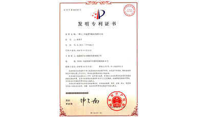 虹潤人工智能算式榮獲4項國家發(fā)明專利