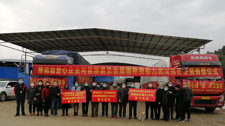 抗擊疫情，順昌縣慈善總會在行動