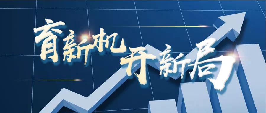 轉(zhuǎn)載自《福建統(tǒng)戰(zhàn)》--【育新機(jī) 開新局】虹潤(rùn)儀器：逆勢(shì)出新招，逆境穩(wěn)增長(zhǎng)