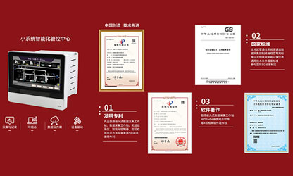 虹潤嵌入式采集控制工作站榮獲5項國家發(fā)明專利并主持起草軍用以及國家標(biāo)準(zhǔn)